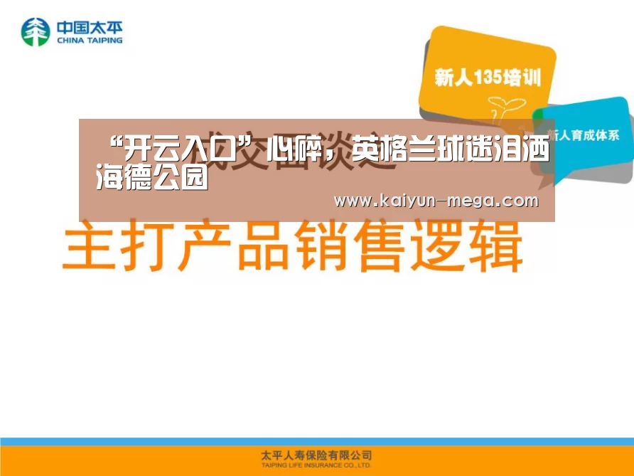 开云推荐