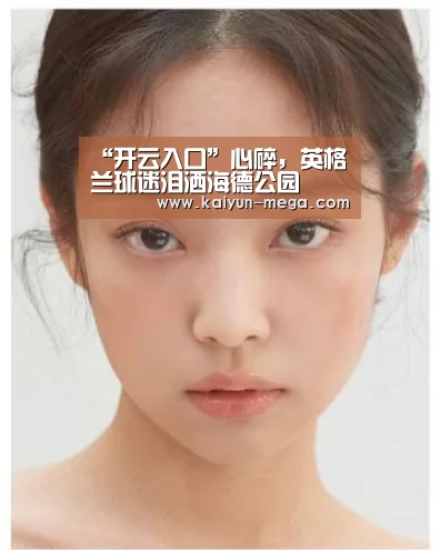 开云官网