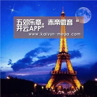开云入口