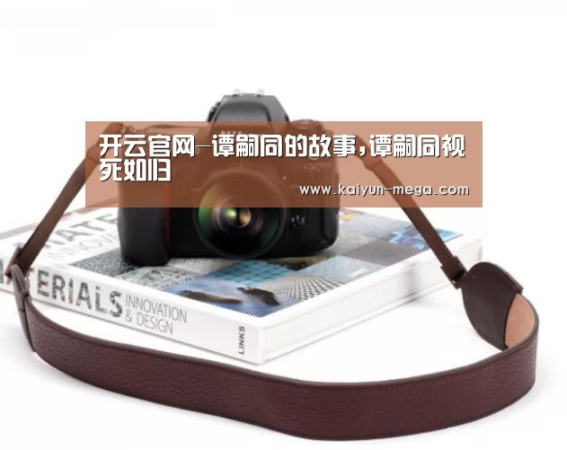 开云APP
