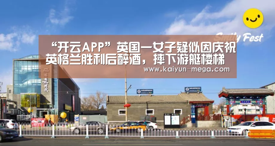 开云入口