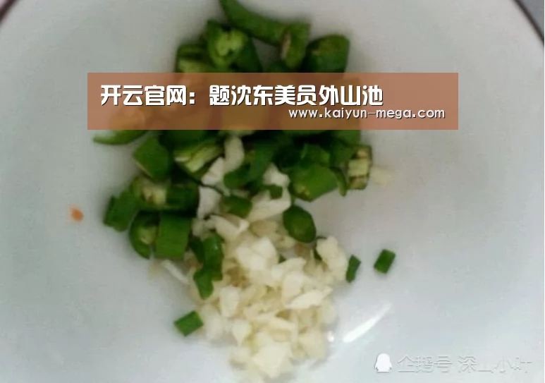 开云官网:题沈东美员外山池(图4) 开云推荐