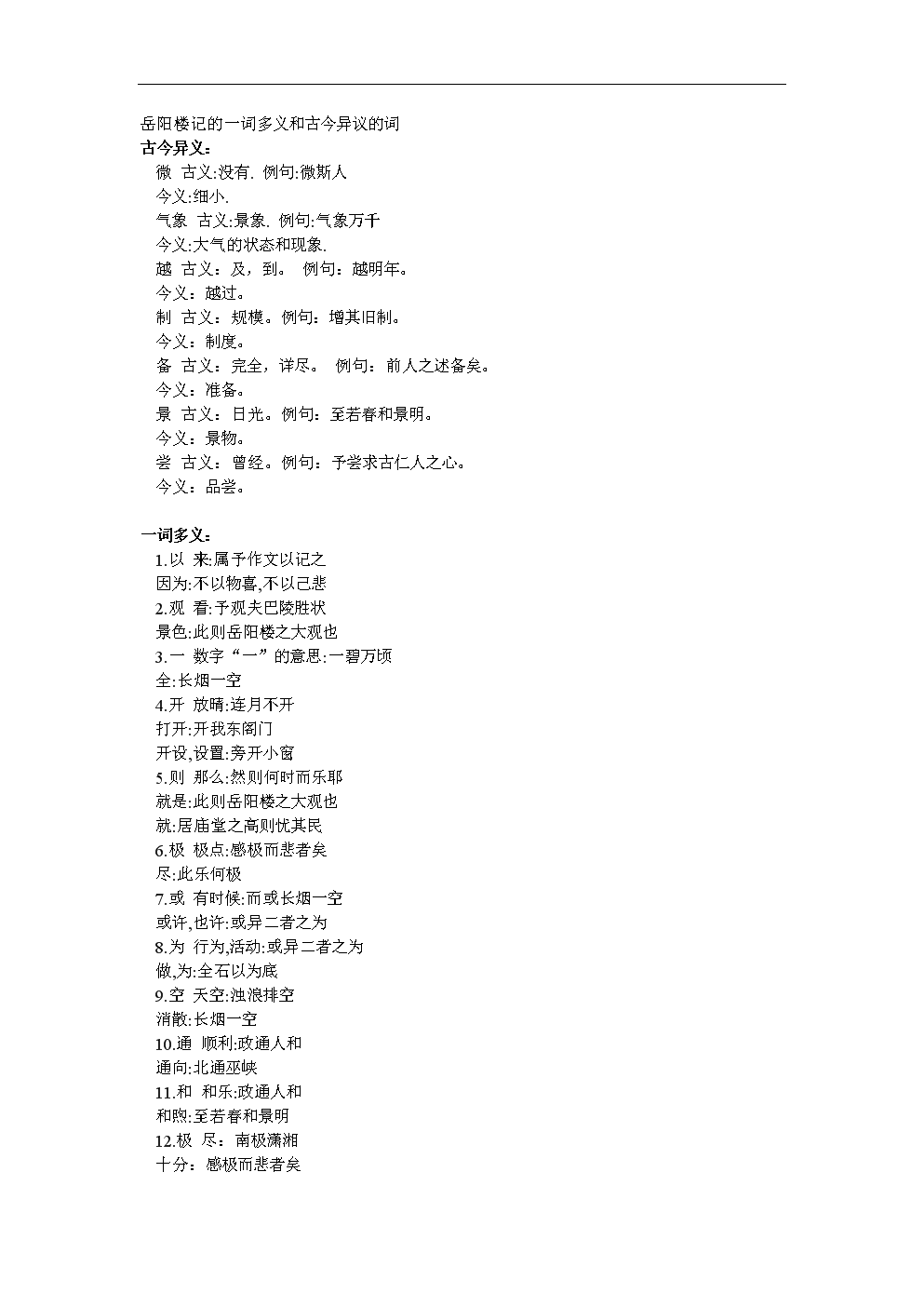 开云推荐