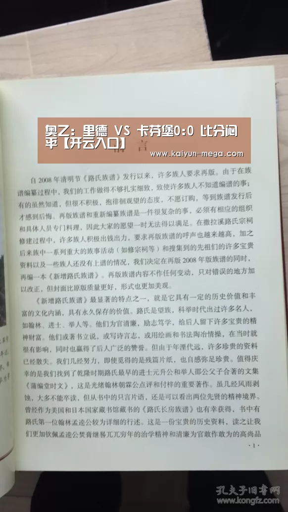 奥乙: 里德 VS 卡芬堡0:0 比分闷平【开云入口】(图4) 开云入口