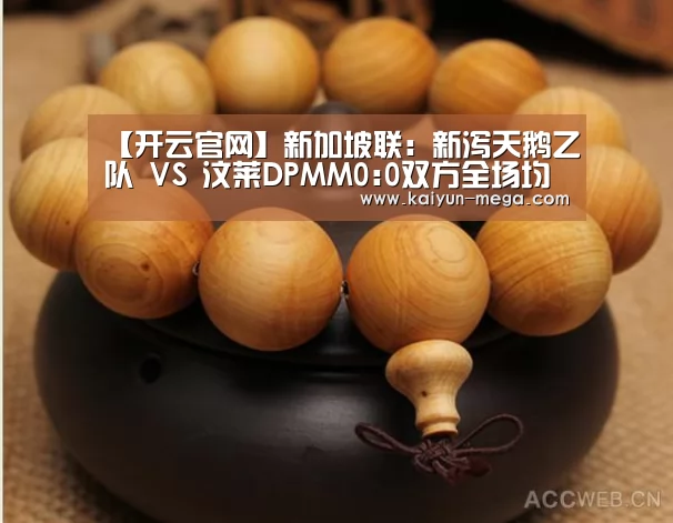 开云推荐