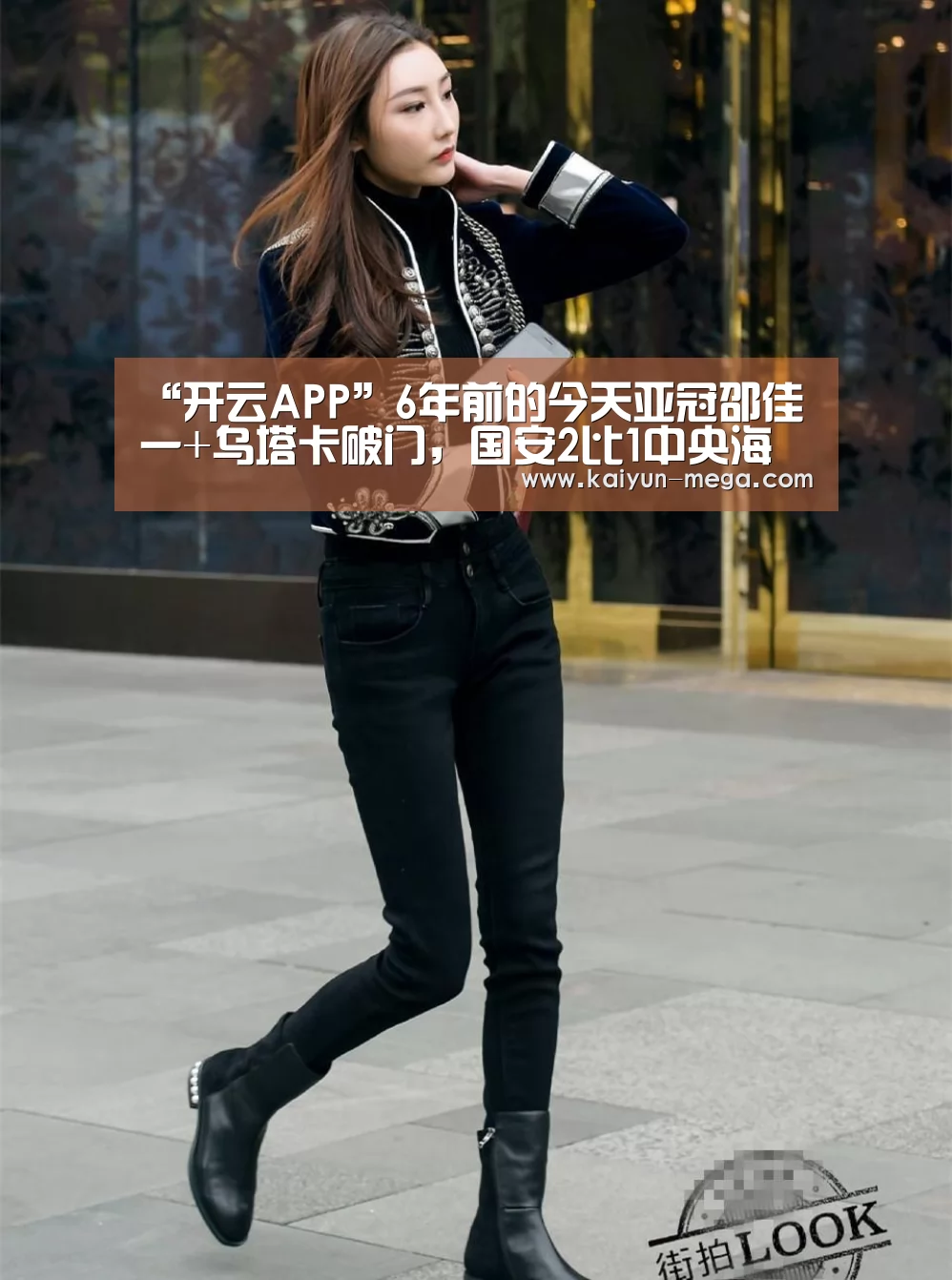 “开云APP”6年前的今天亚冠邵佳一+乌塔卡破门,国安2比1中央海岸水手升榜首(图3) 开云APP