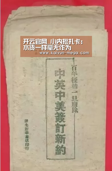 开云官网_小内批扎卡:水货一样毫无作为(图2) 开云APP