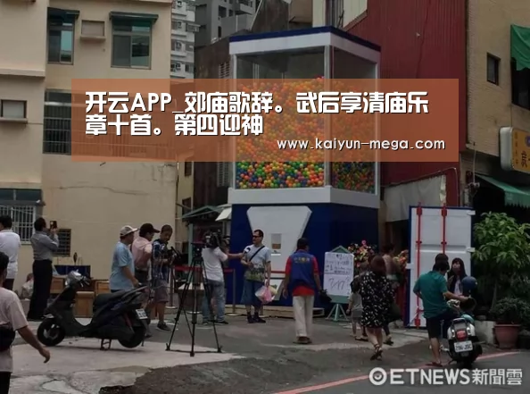 开云推荐