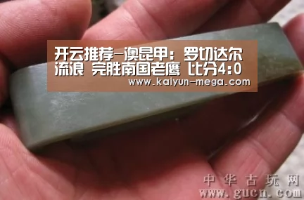 开云推荐