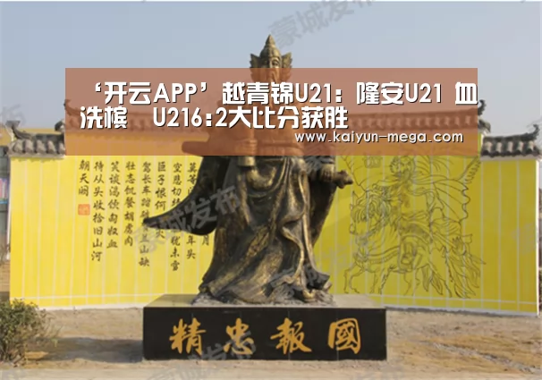 开云APP