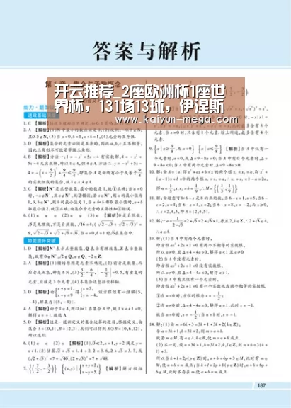 开云推荐_2座欧洲杯1座世界杯,131场13球,伊涅斯塔告别斗牛士军团(图3) 开云推荐