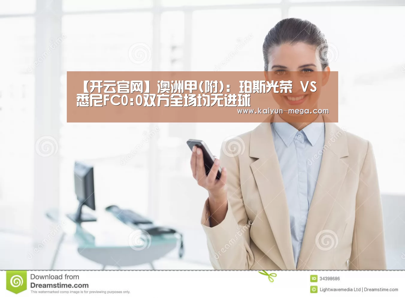 【开云官网】澳洲甲(附): 珀斯光荣 VS 悉尼FC0:0双方全场均无进球(图3) 开云官网